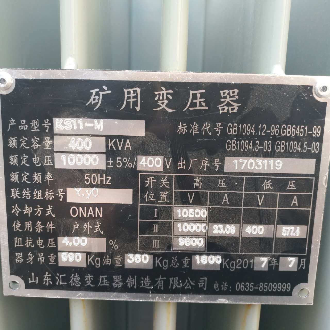 青岛KS9/KS11煤矿用变压器